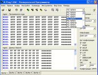 Программаторы и программирование микроконтроллеров (Устанавливаем IC-Prog) Скачать программу ic prog для windows 7