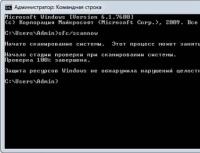 Проверка и восстановление целостности системных файлов Windows Sfc scannow windows 7 не лицензионная